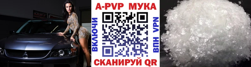 APVP мука Искитим