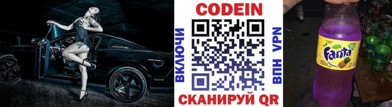 Codein Purple Drank Купить закладки Искитим