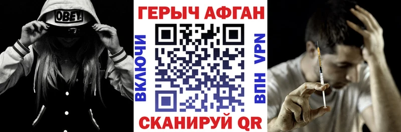 Купить закладки  Искитим  ГЕРОИН Афган 