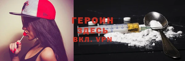 героин Корсаков