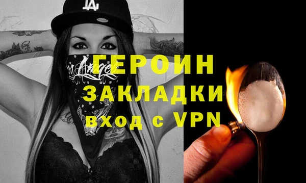 героин Корсаков
